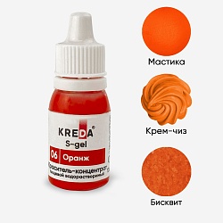 Краситель-концентрат S-gel 06 оранж KREDA, 10мл